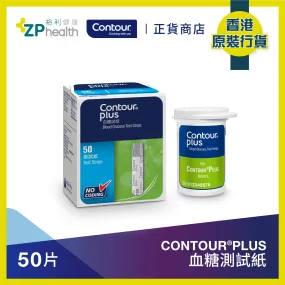 CONTOUR®PLUS Self Monitoring Blood Glucose Test Strip 50's [HK Label Authentic Product] Expiry Date: 2025-07-01