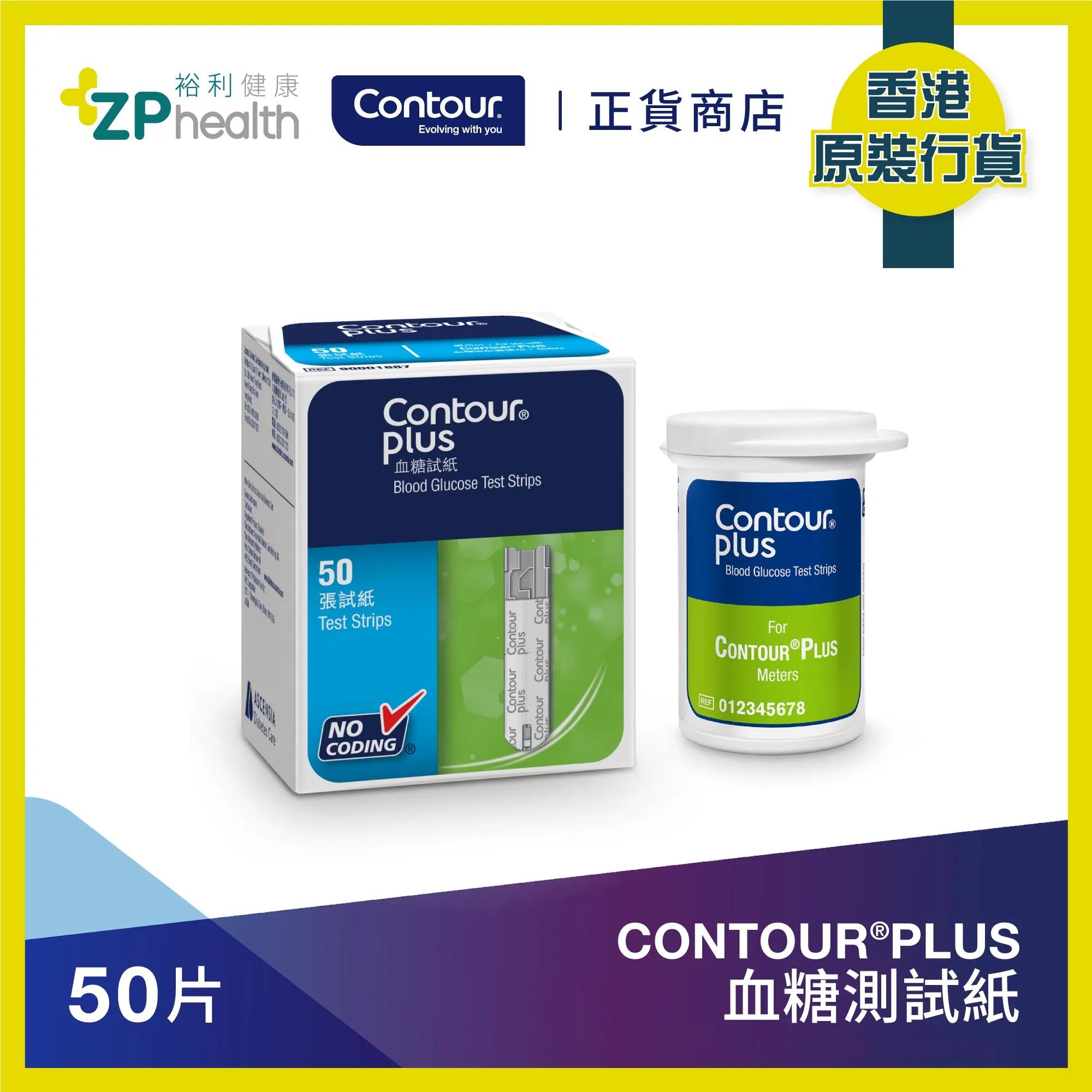 ZP Club | CONTOUR®PLUS Self Monitoring Blood Glucose Test Strip 50's [HK Label Authentic Product] Expiry date: 2025-10-01
